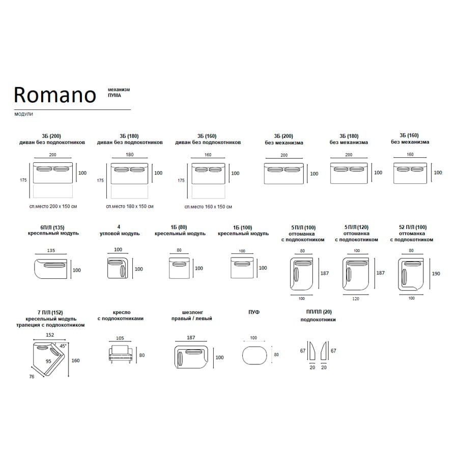 Диван Romano view 4
